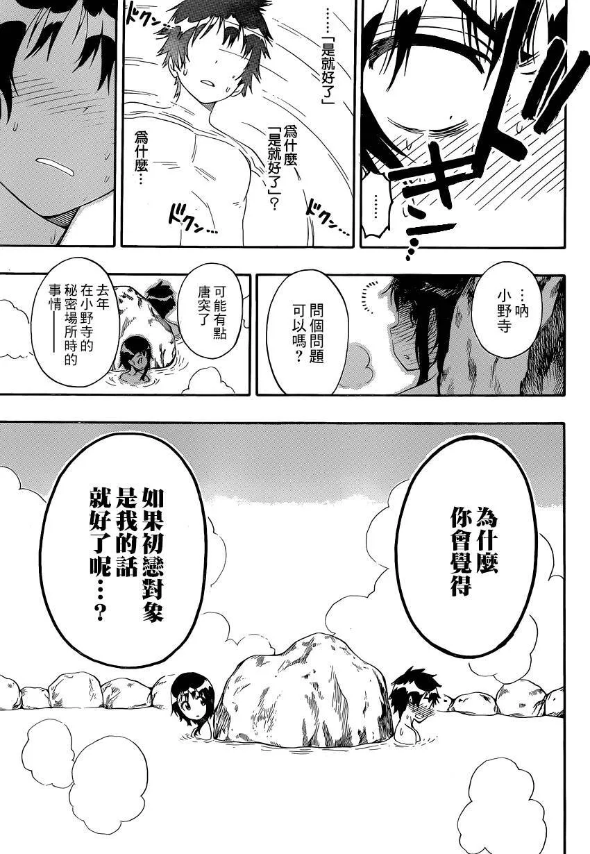 144话 第15页