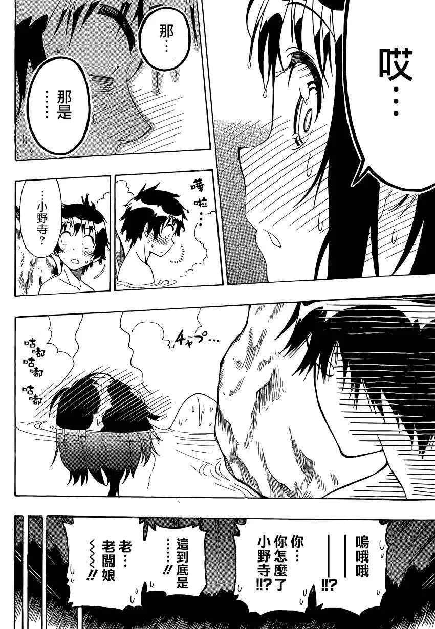 144话 第16页