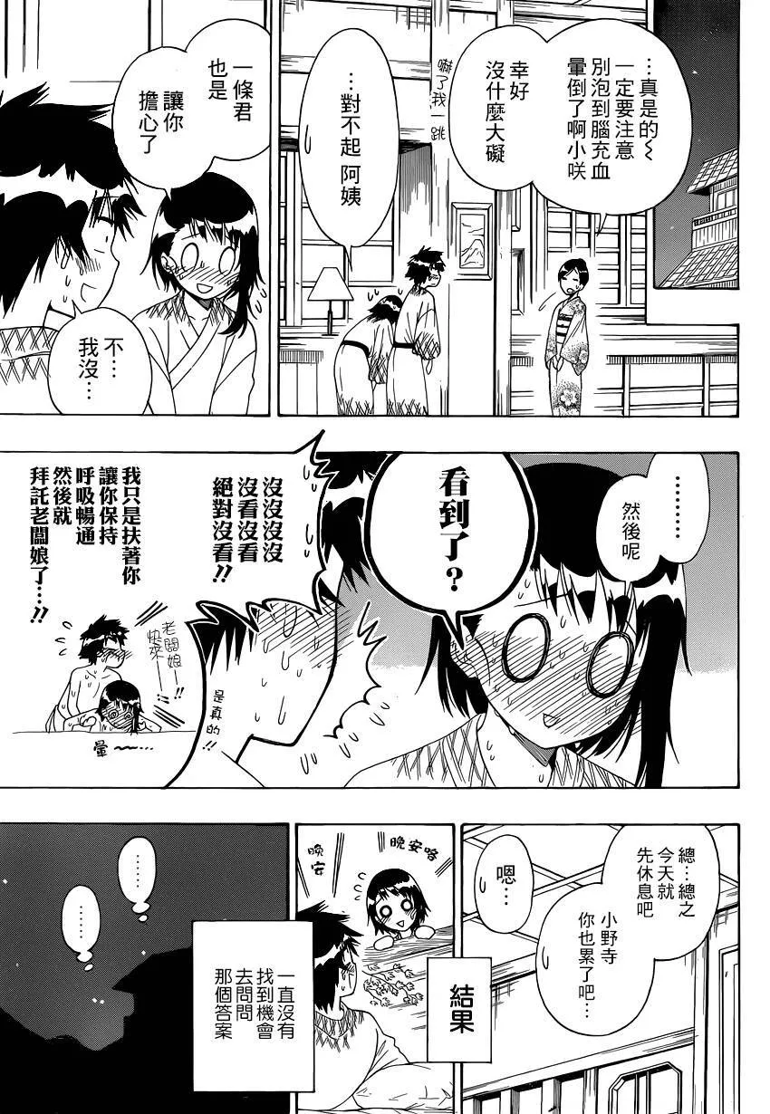 144话 第17页