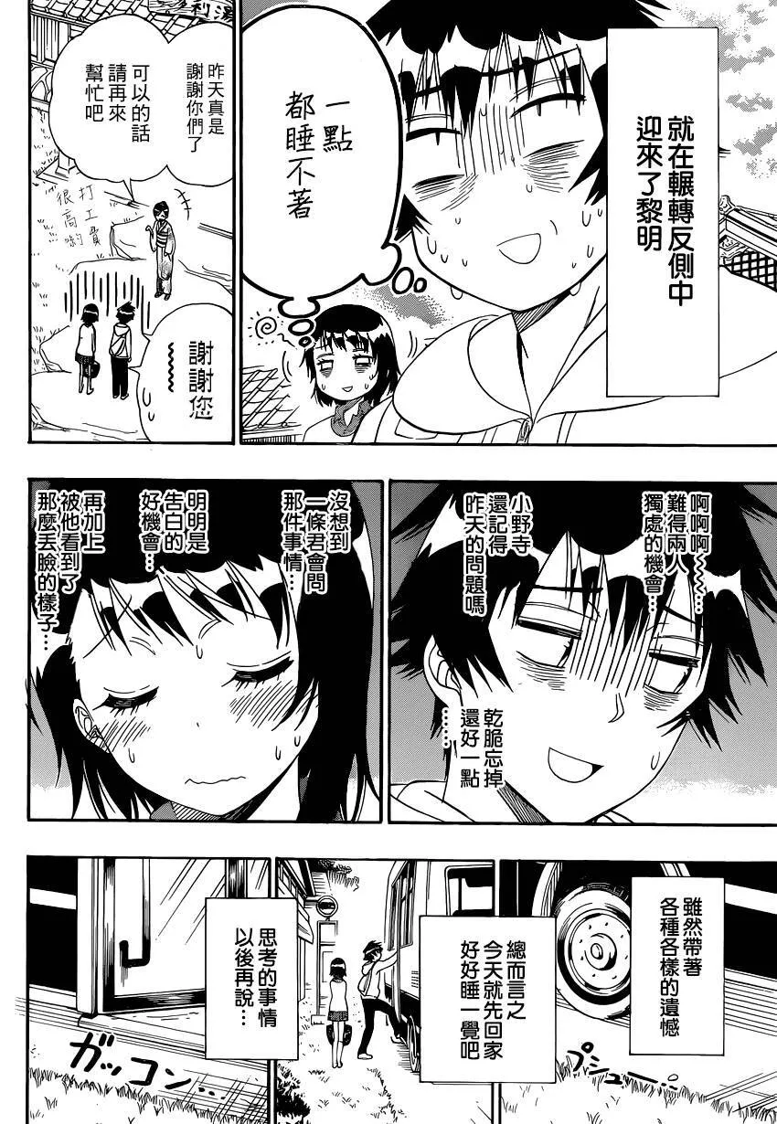 144话 第18页