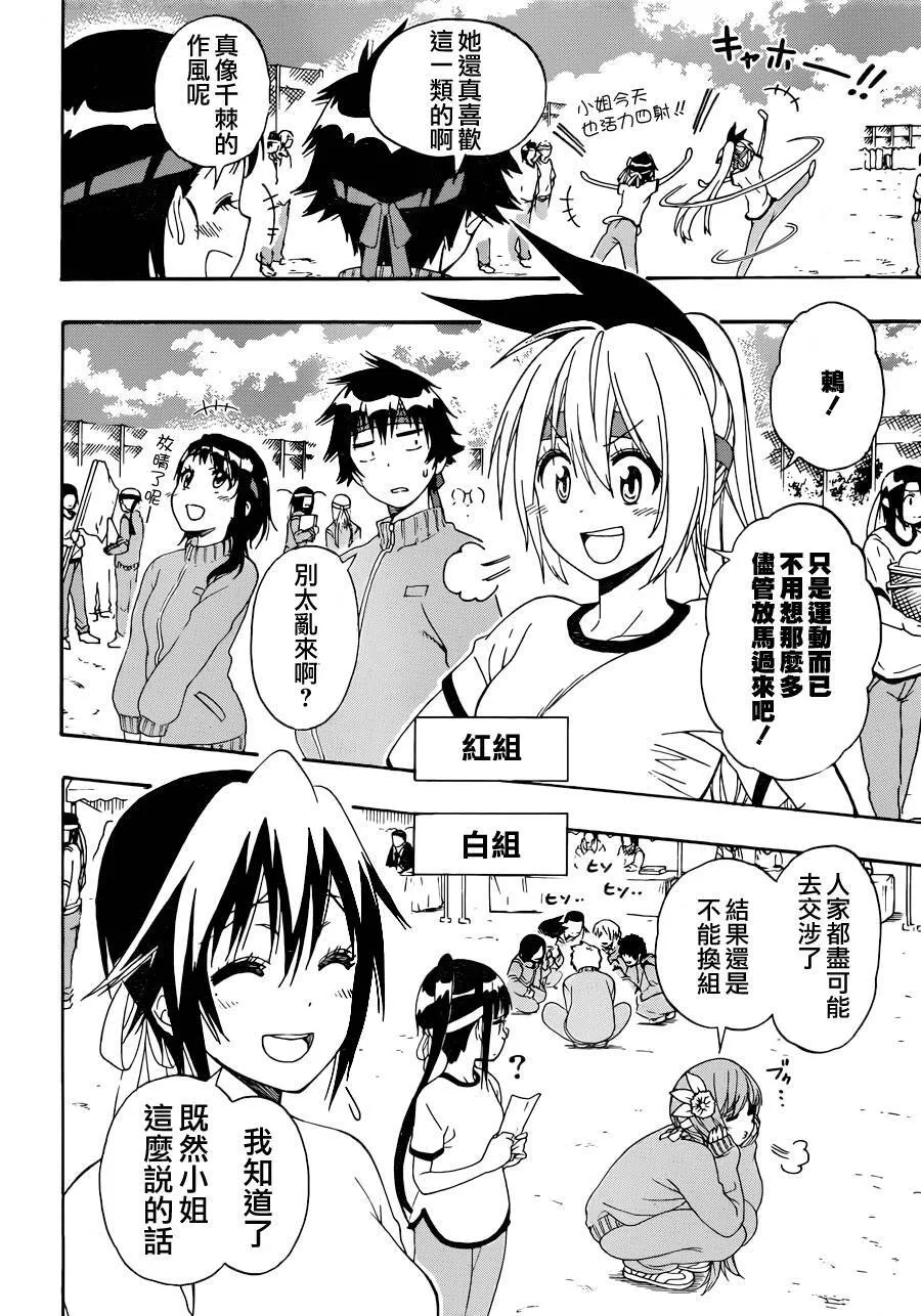 144话 第21页