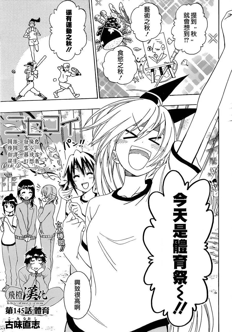 145话 第1页
