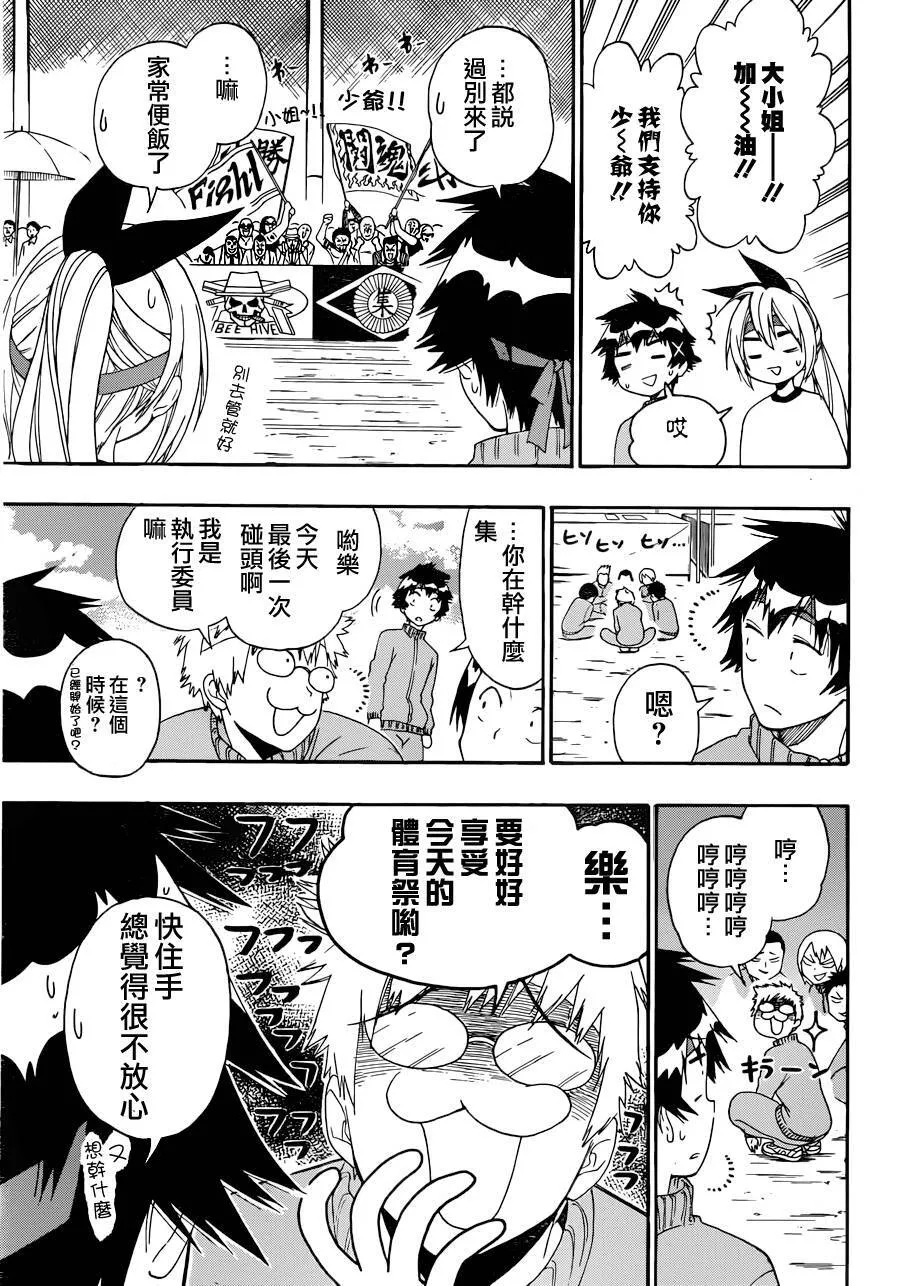 145话 第3页