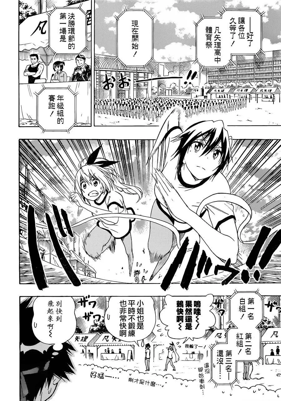 145话 第4页