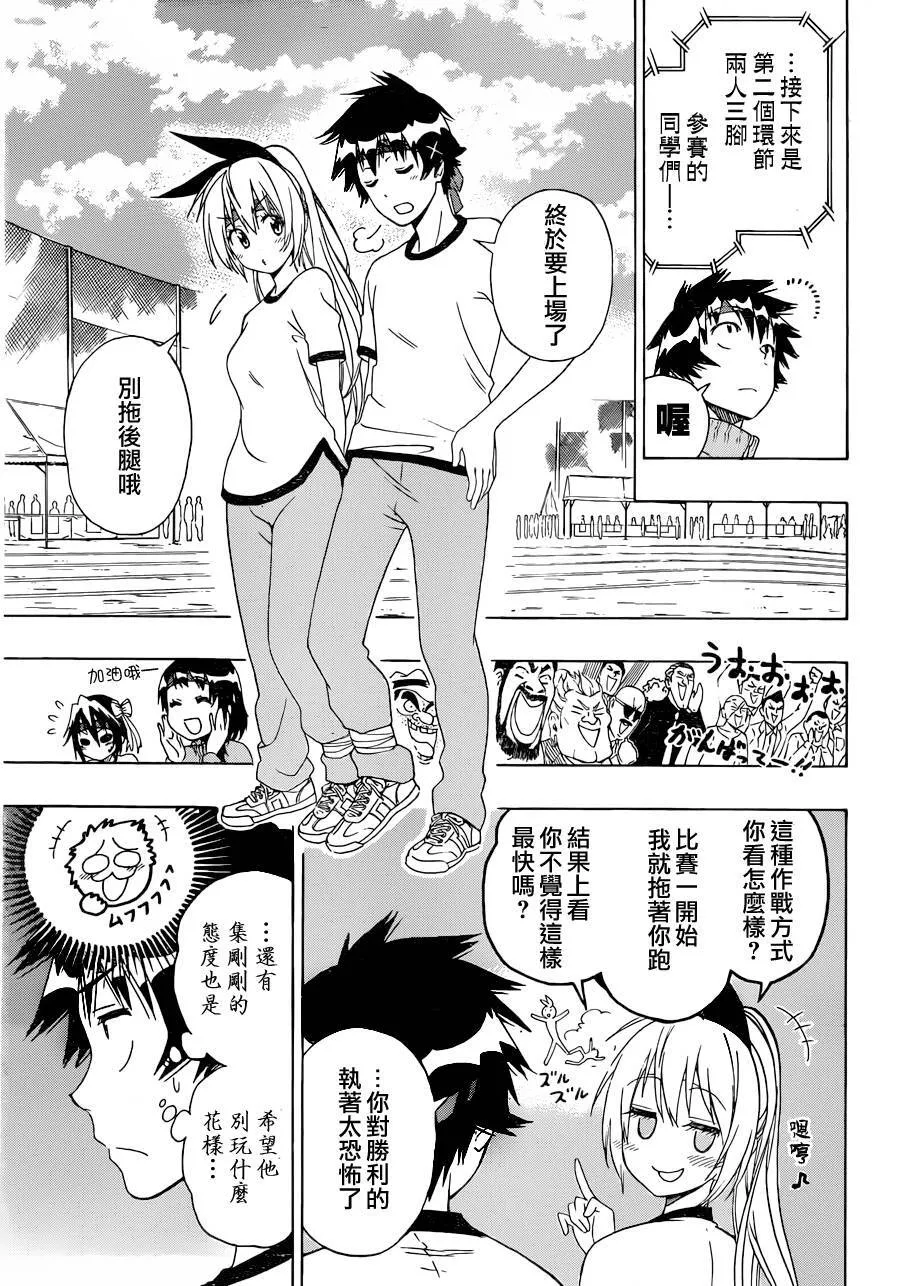 145话 第5页