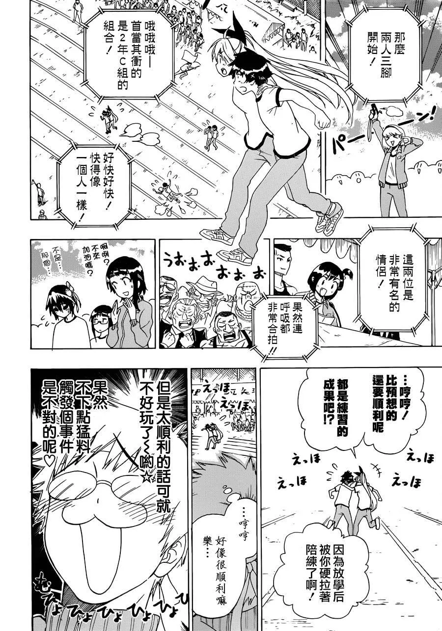 145话 第6页