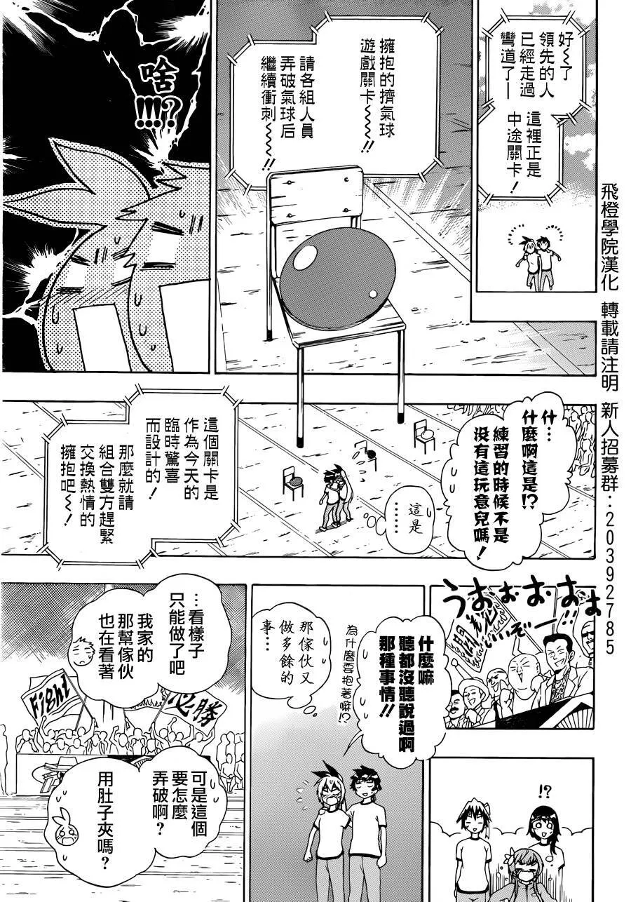145话 第7页