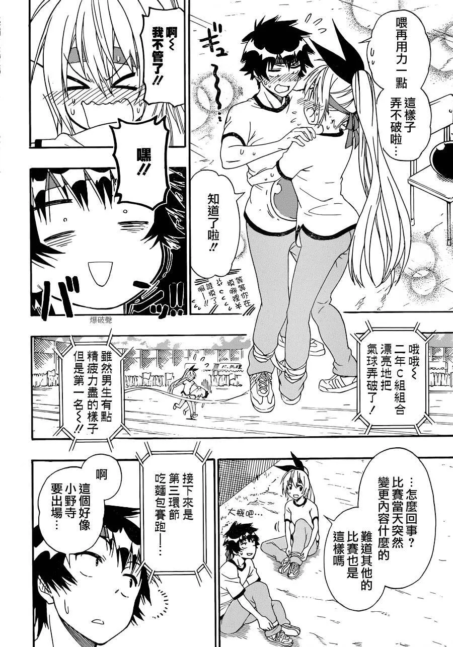 145话 第8页