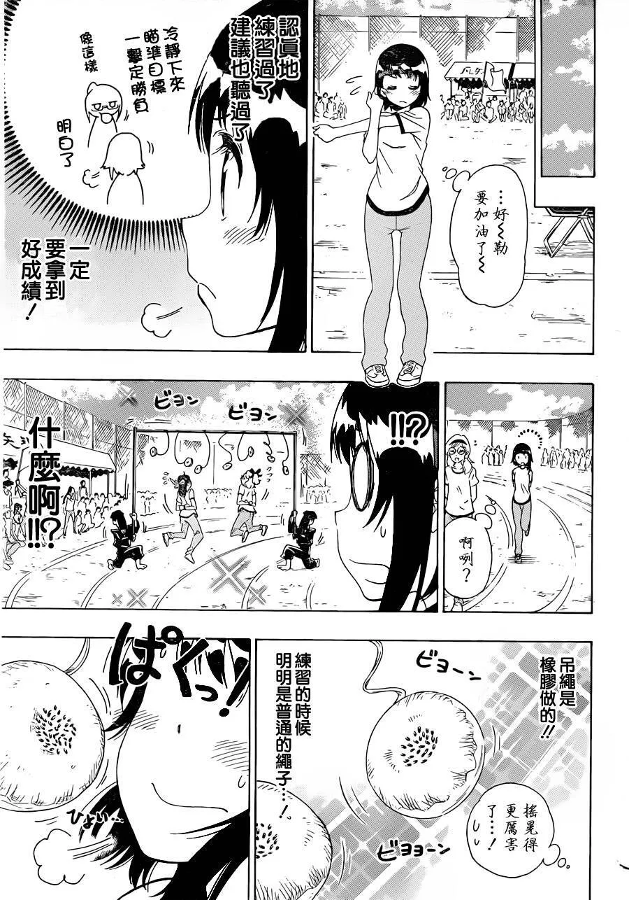 145话 第9页