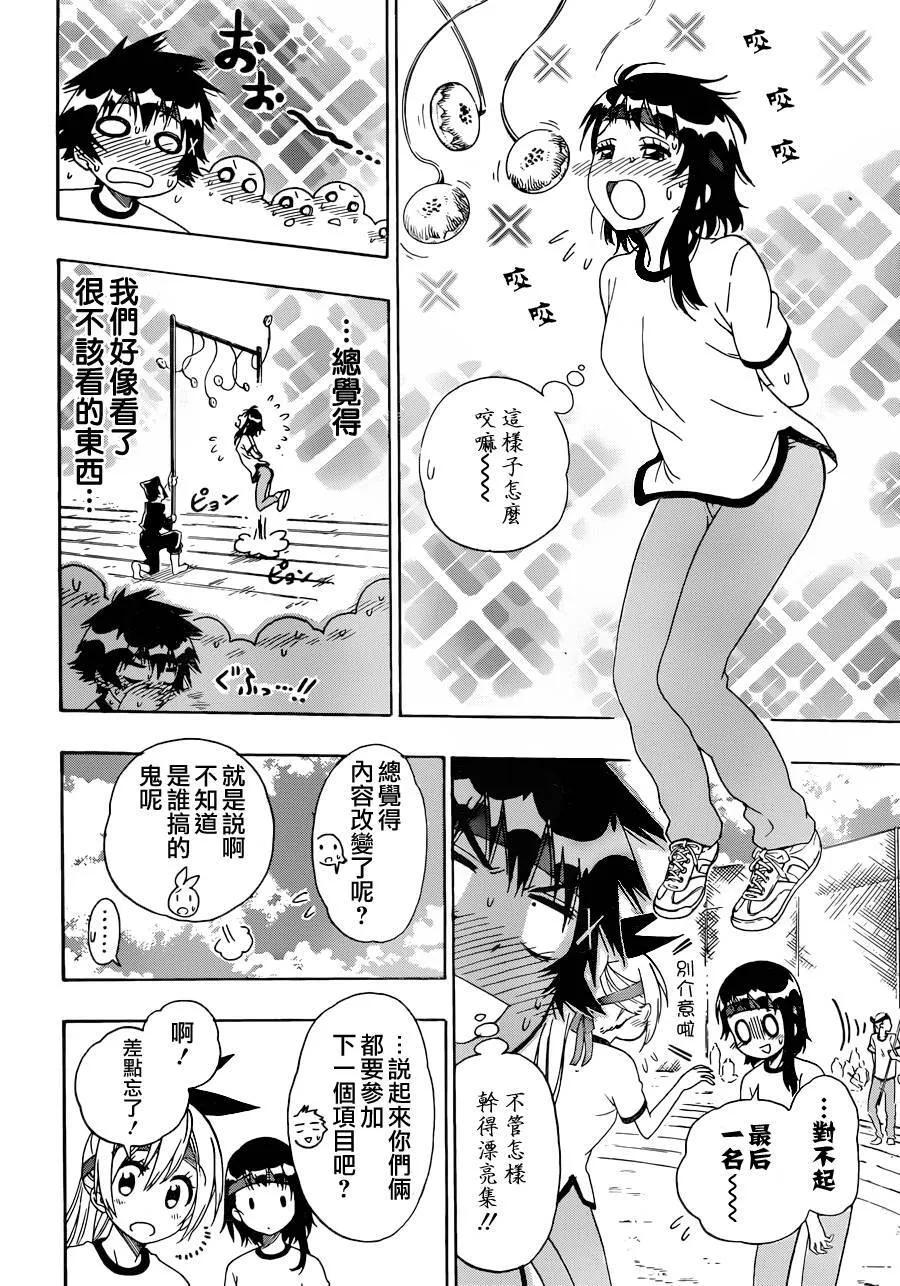 145话 第10页