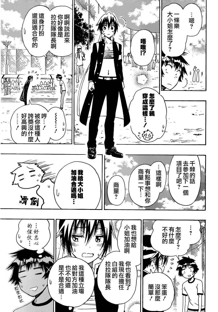 145话 第11页