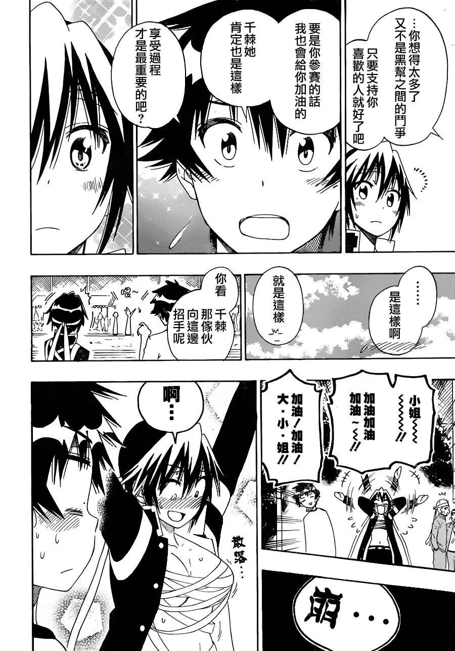 145话 第12页