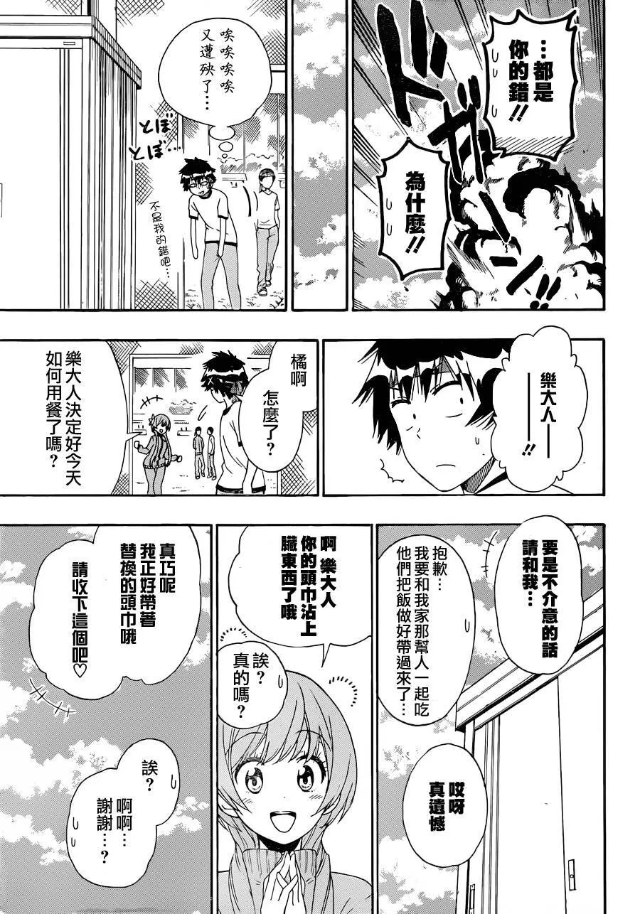 145话 第13页
