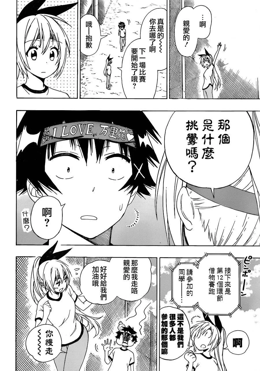 145话 第14页