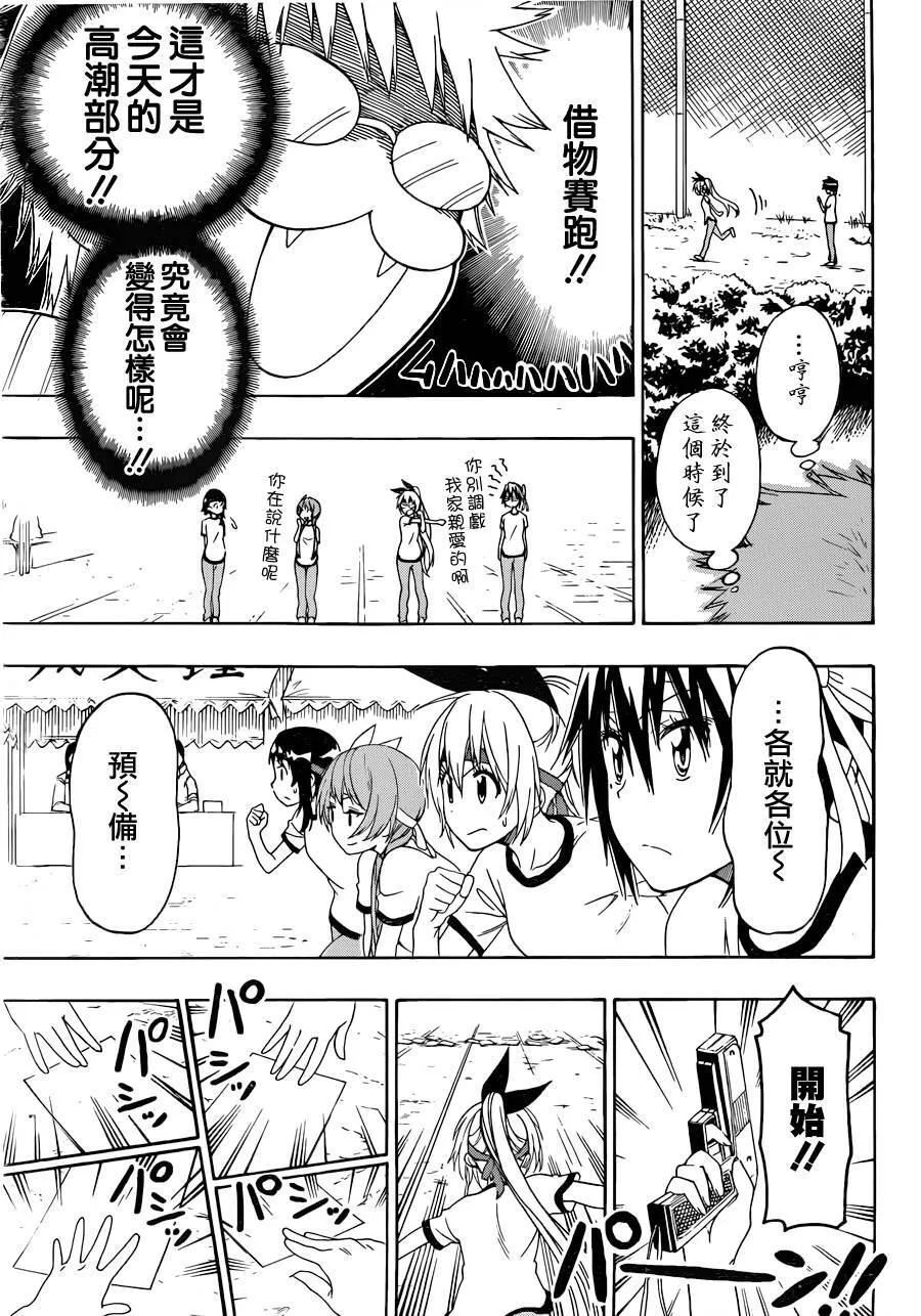 145话 第15页