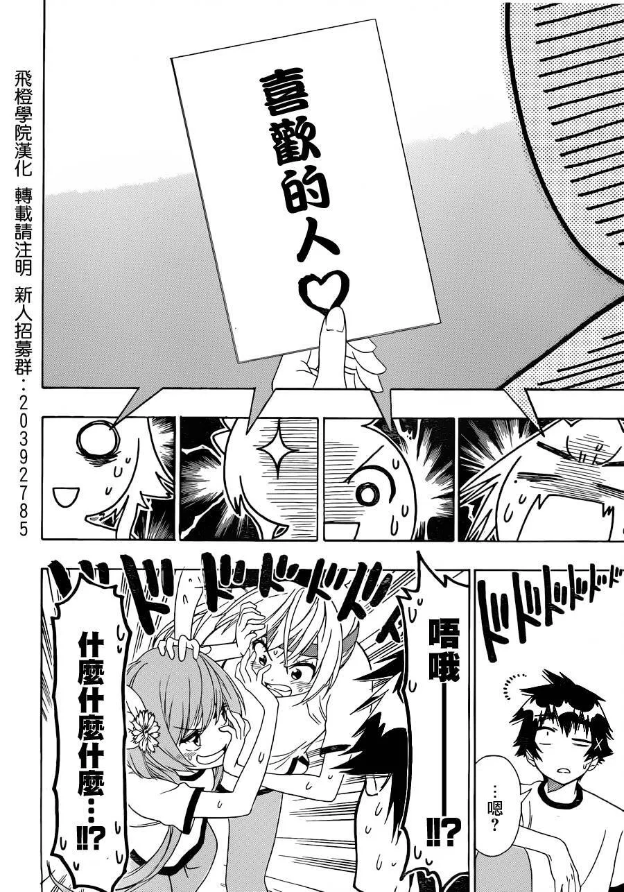 145话 第16页