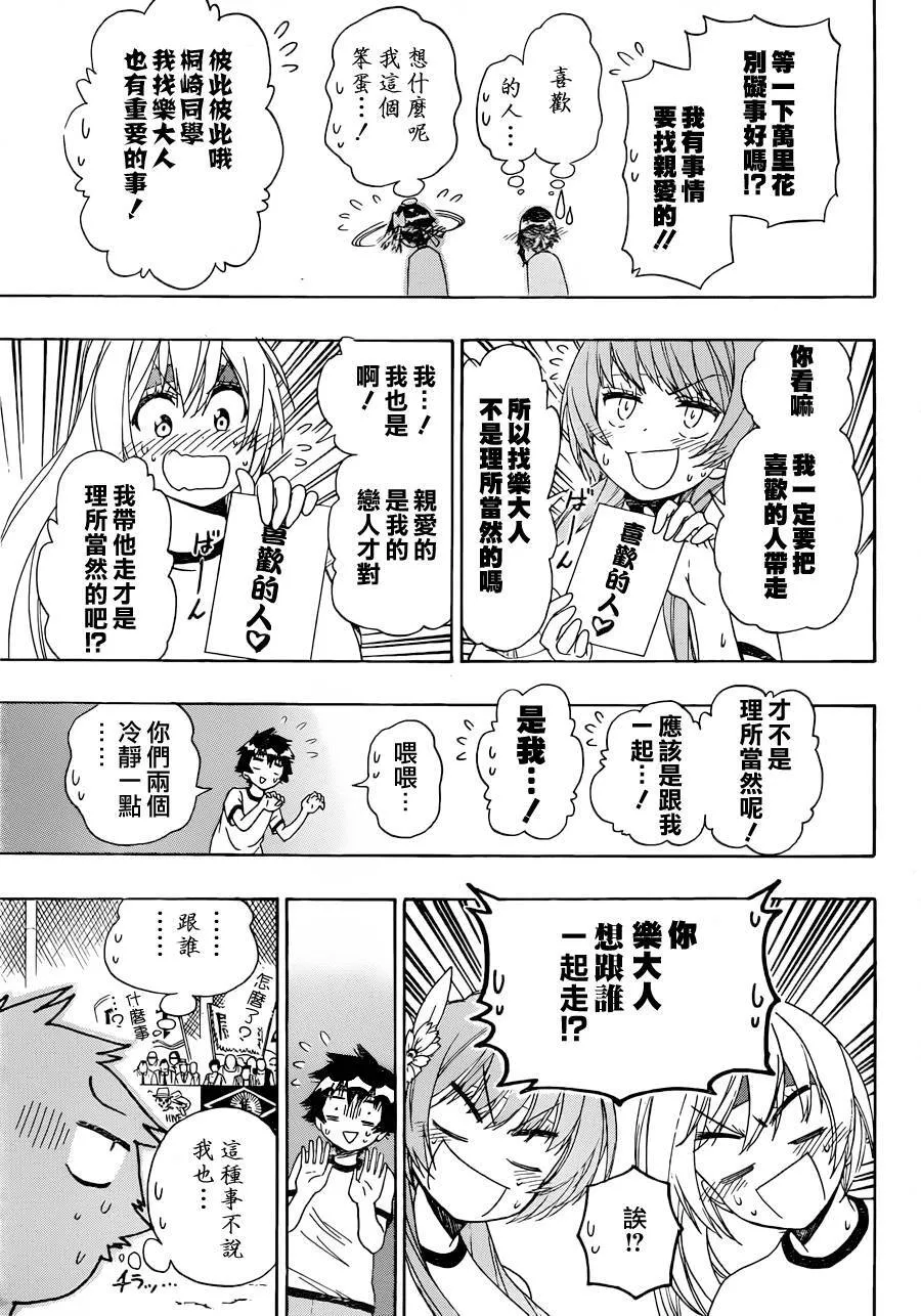 145话 第17页