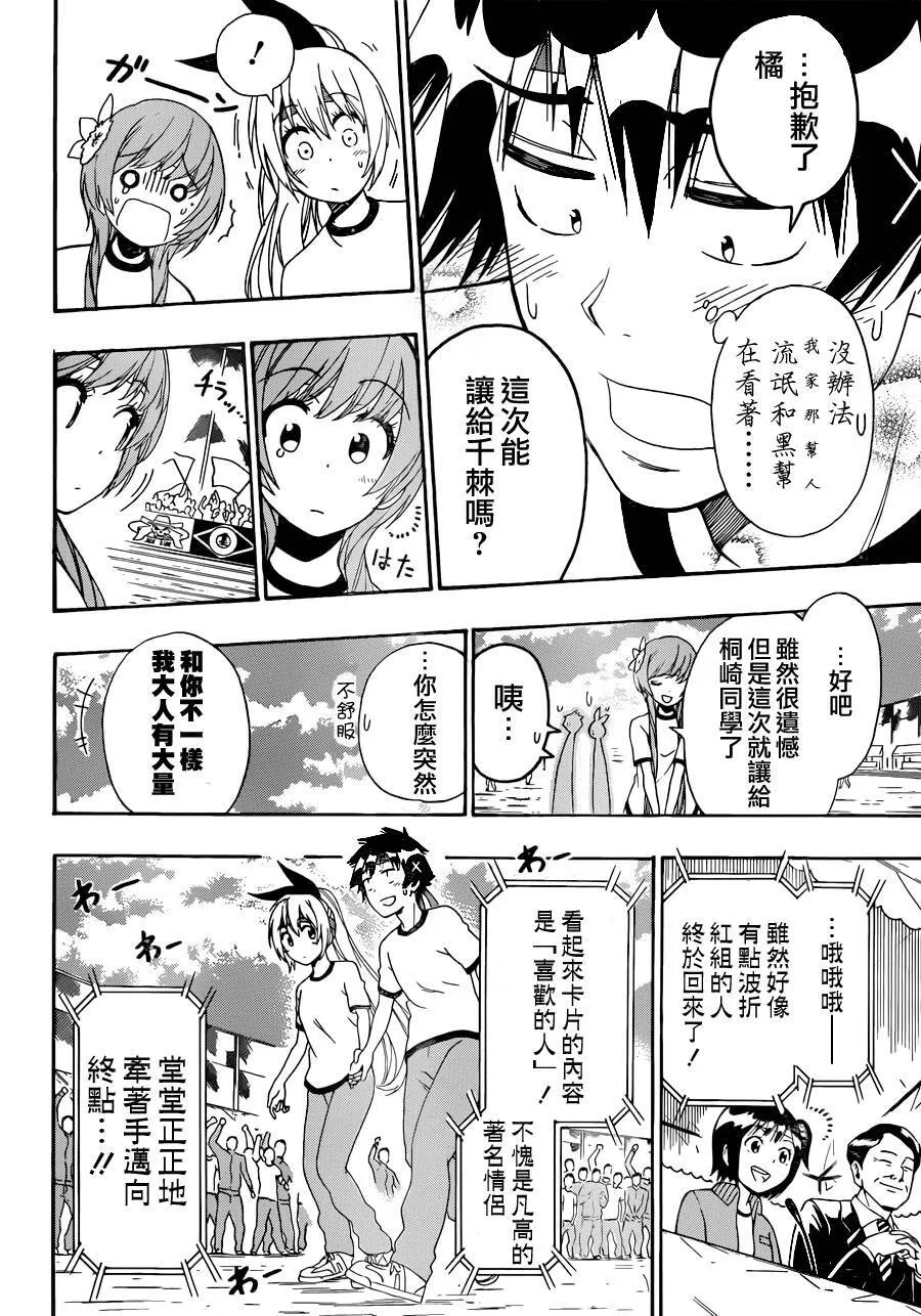 145话 第18页