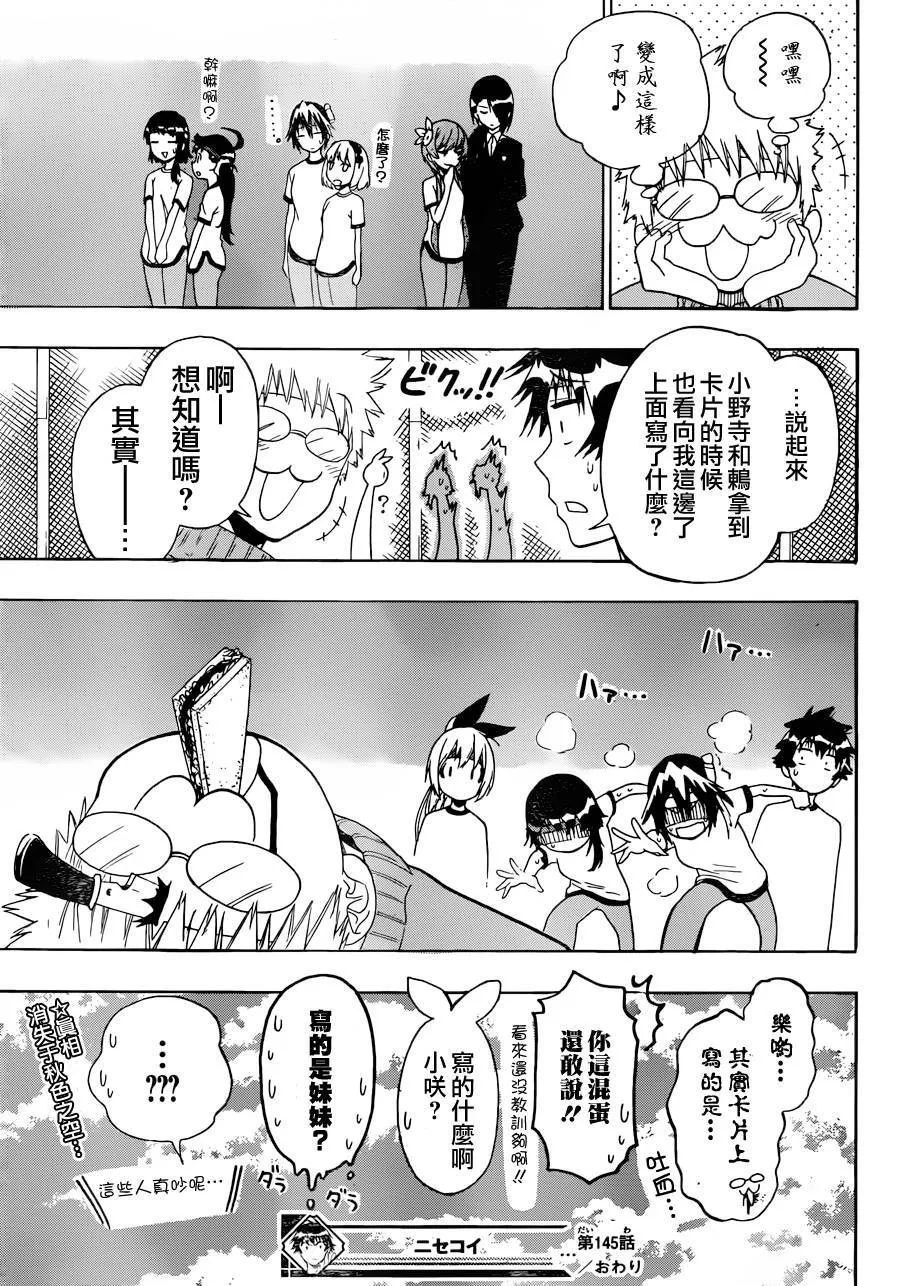 145话 第19页