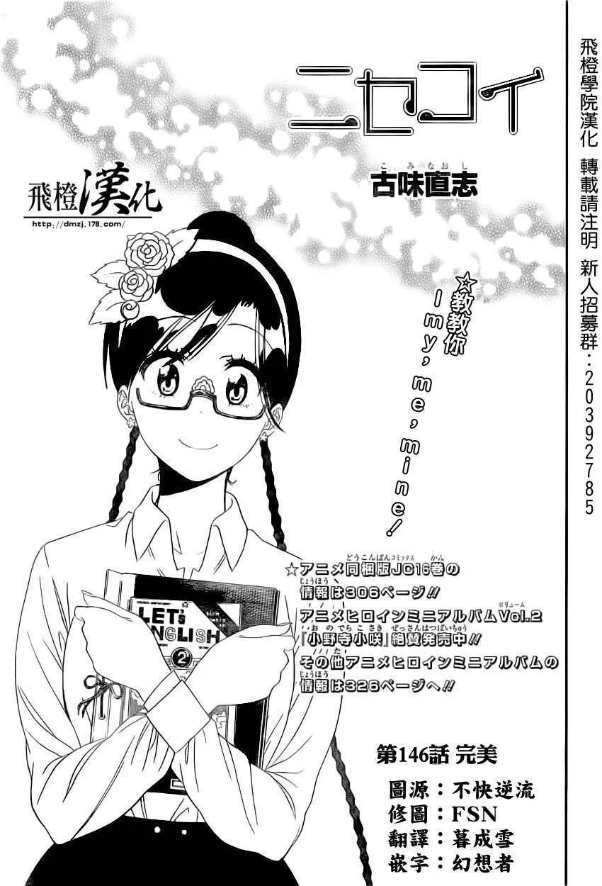 145话 第20页