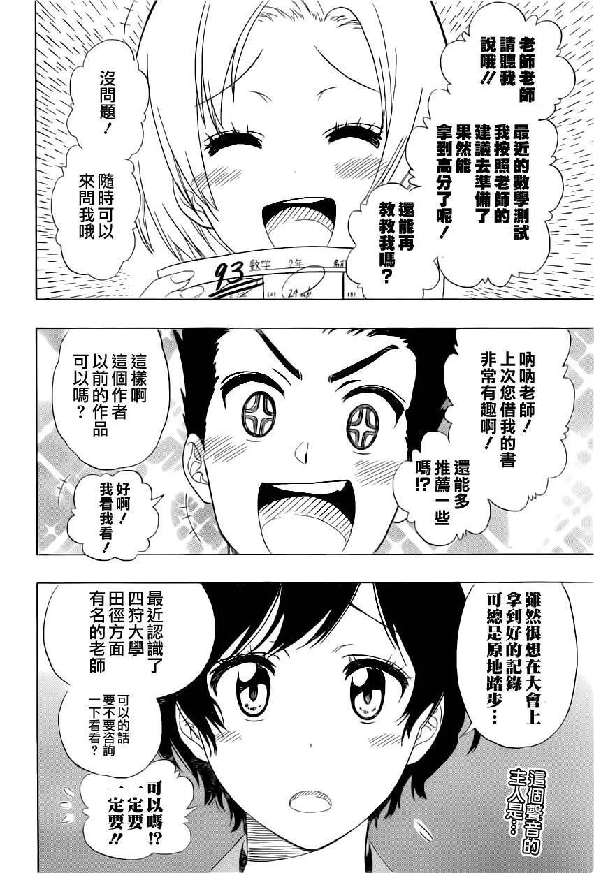 145话 第21页