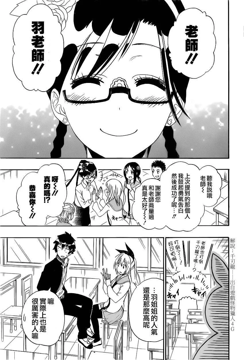 146话 第3页