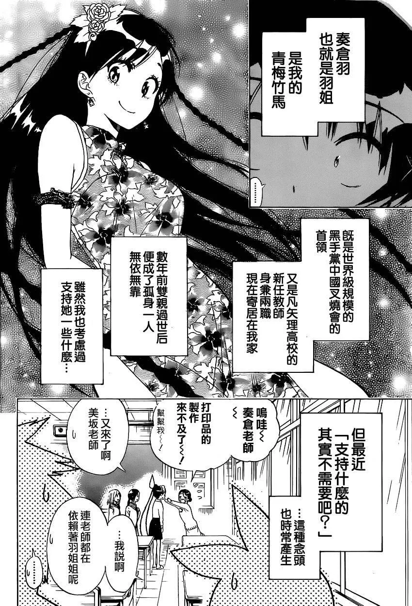 146话 第4页