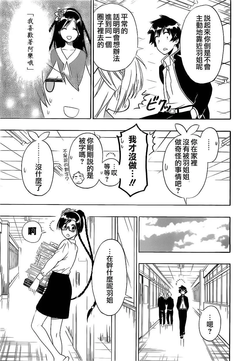 146话 第5页