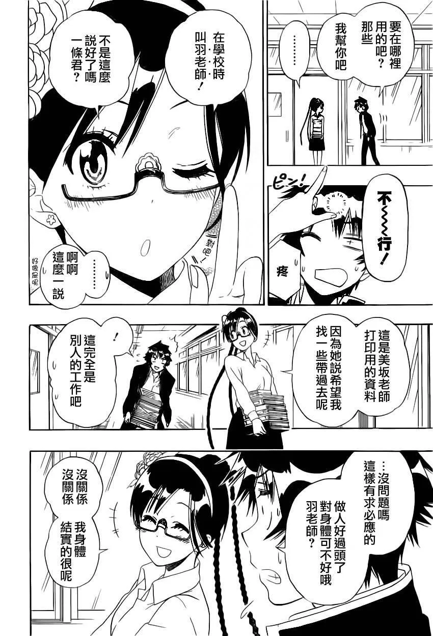 146话 第6页