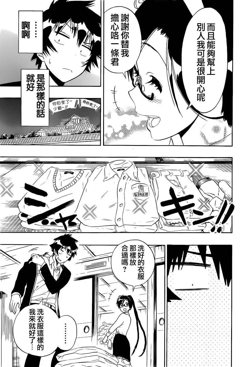146话 第7页