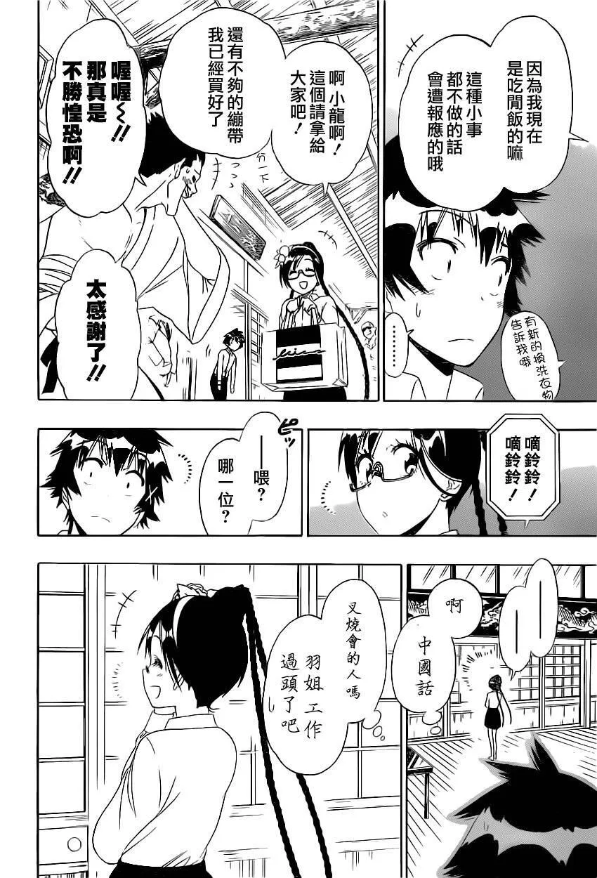 146话 第8页