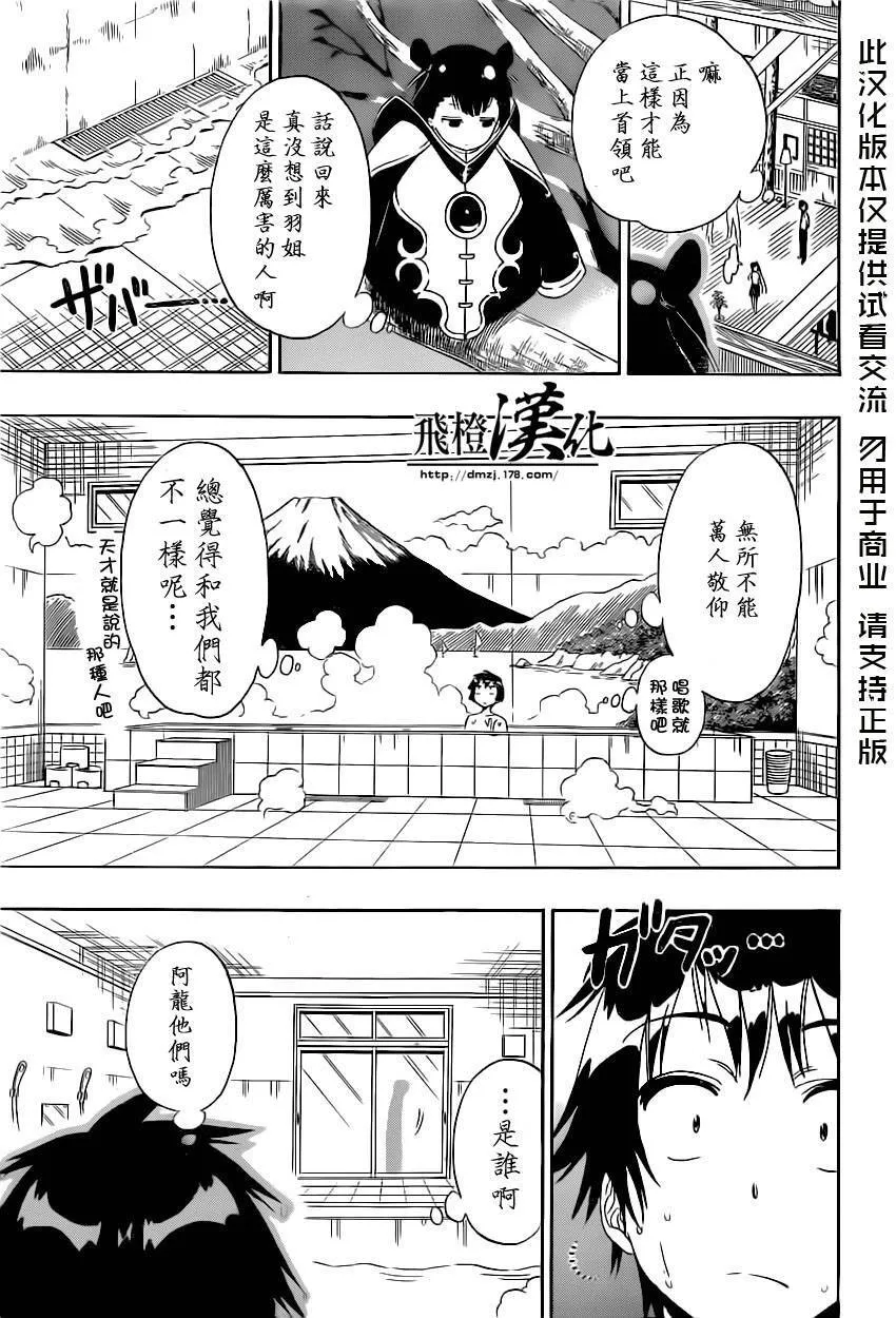 146话 第9页