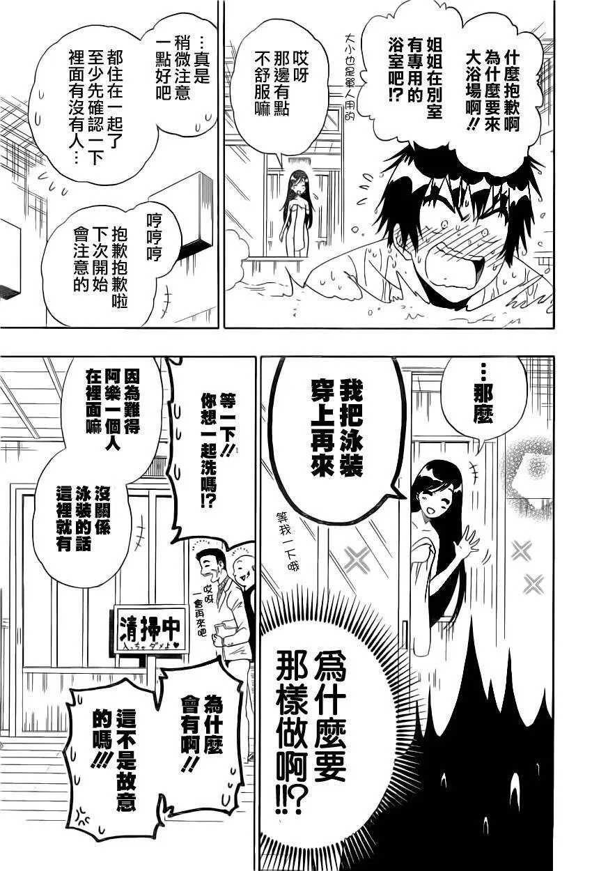 146话 第11页