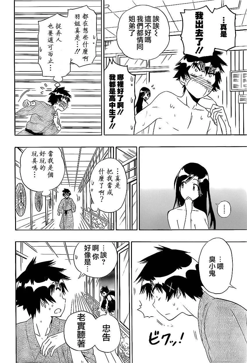 146话 第12页