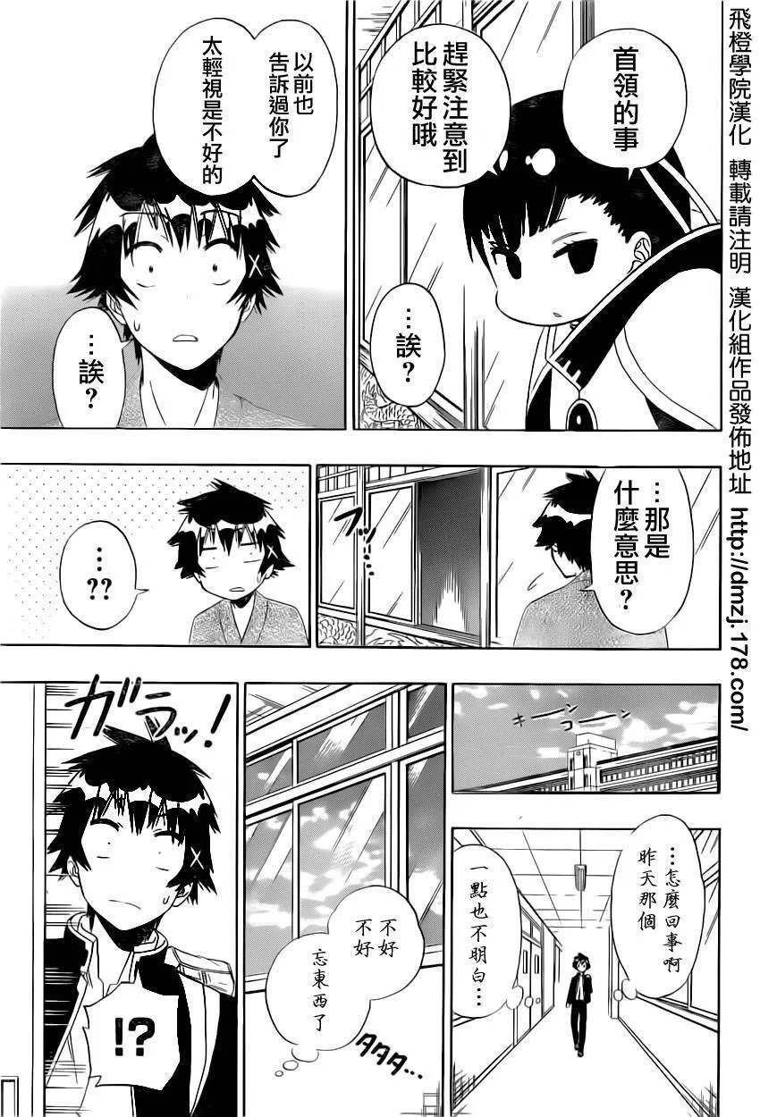 146话 第13页