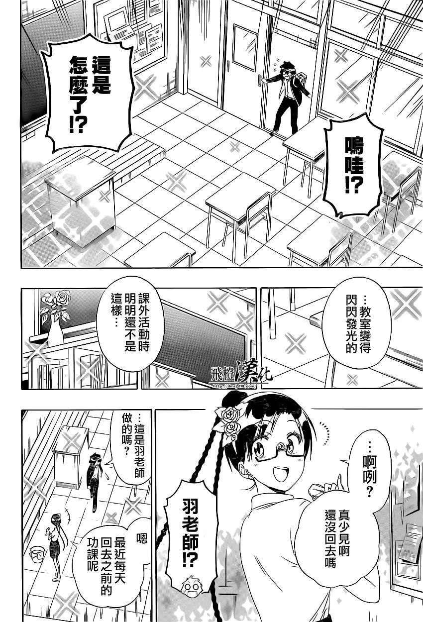 146话 第14页