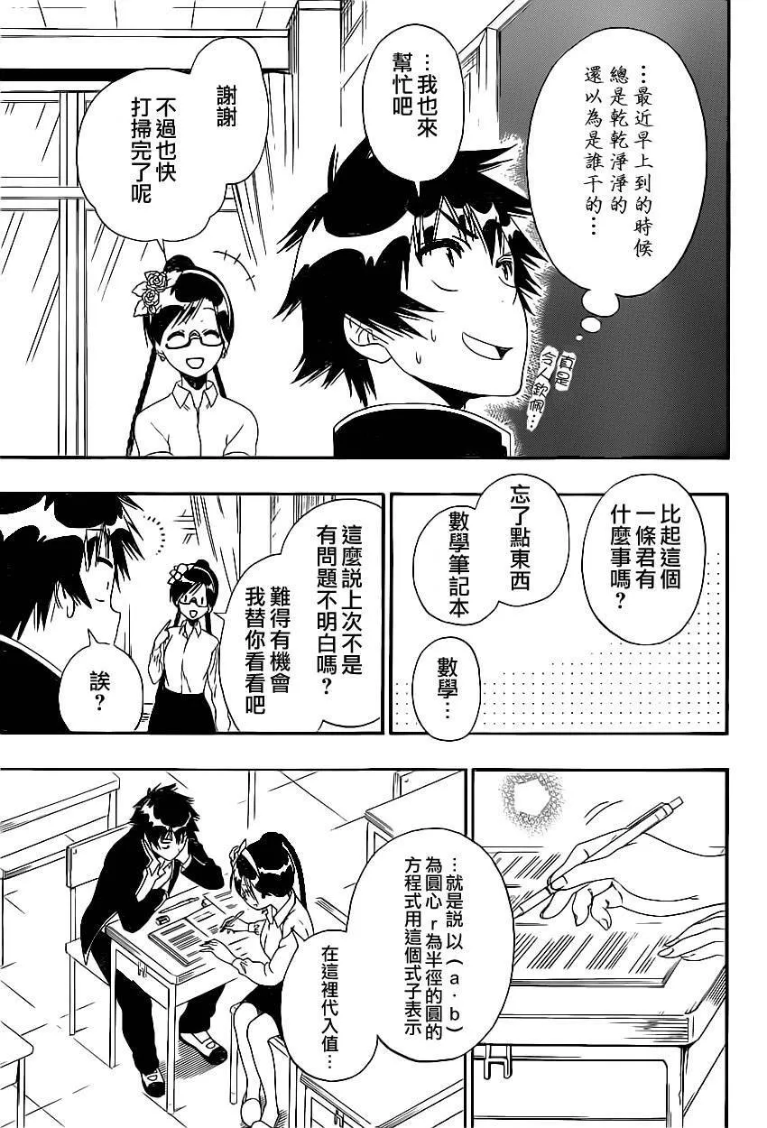 146话 第15页