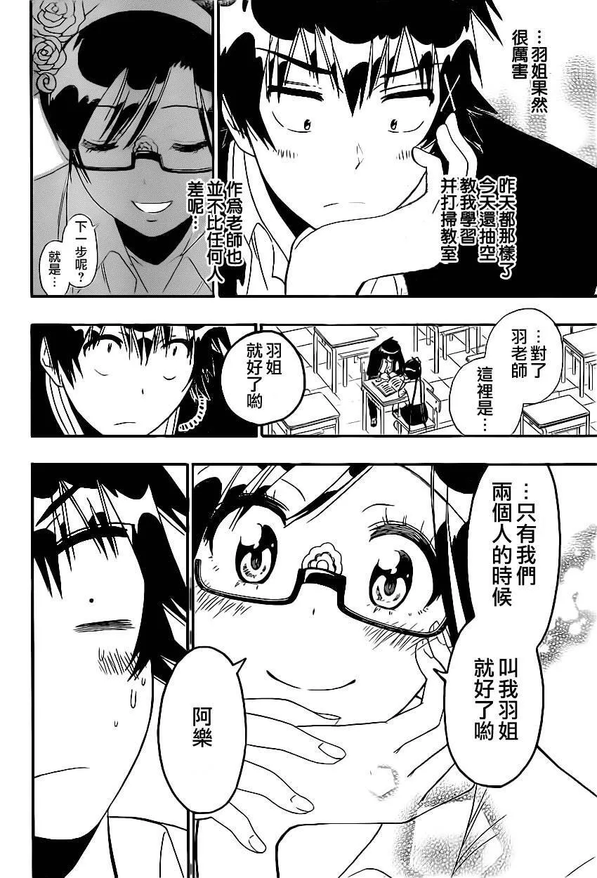 146话 第16页