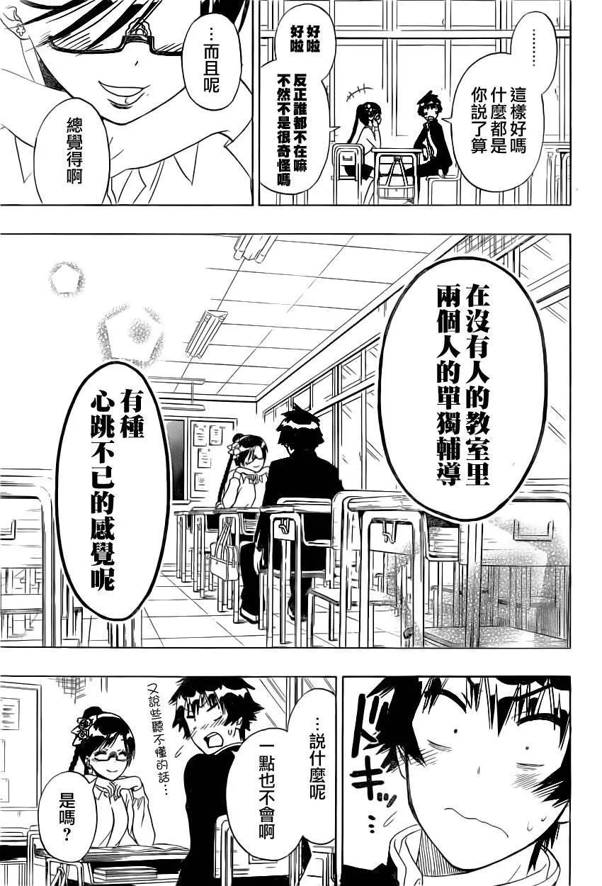 146话 第17页