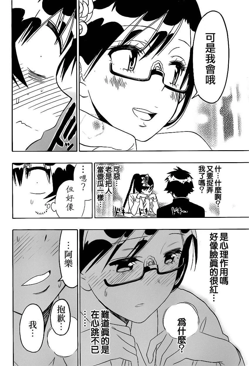 146话 第18页