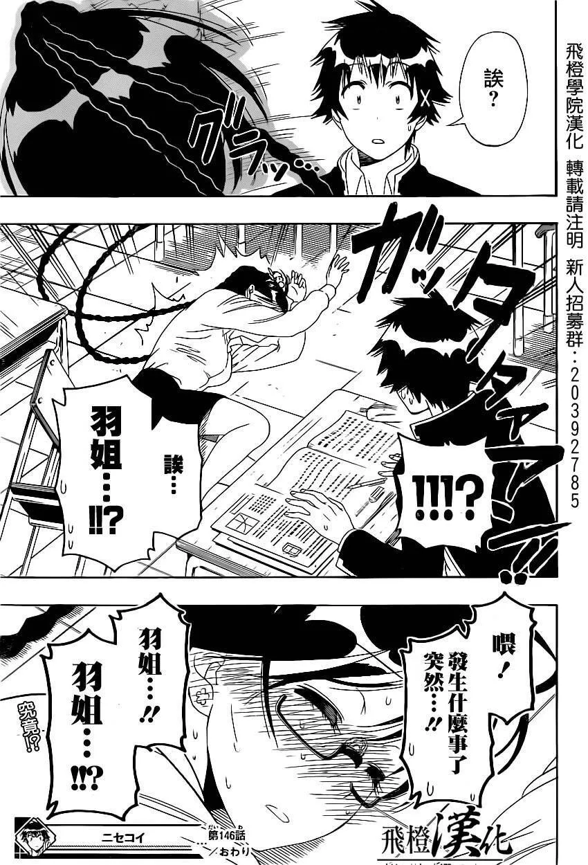 146话 第19页