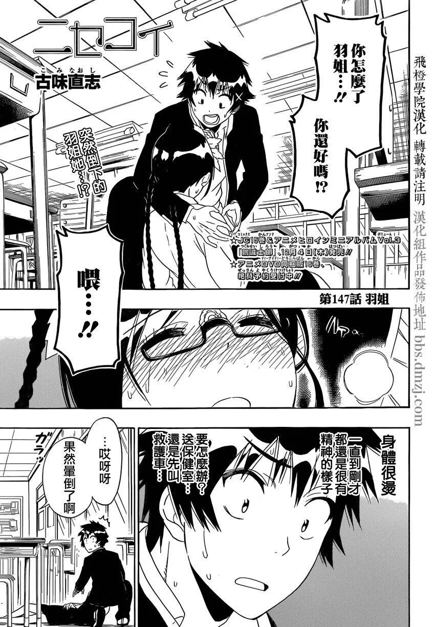 146话 第20页