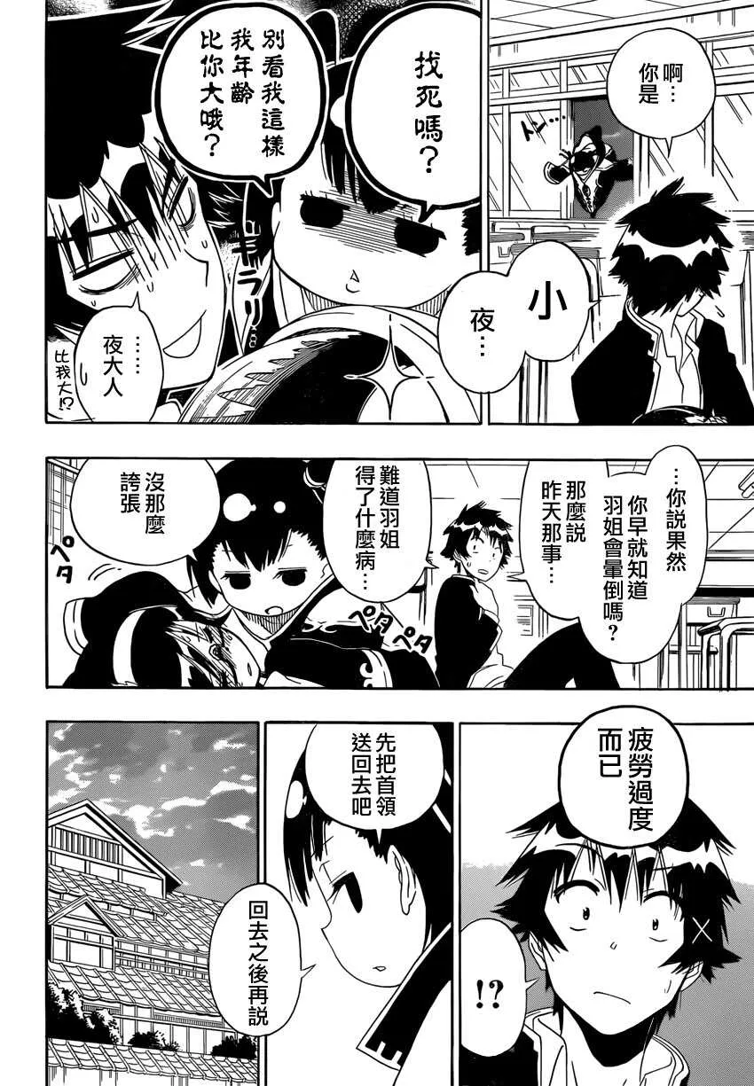 147话 第2页