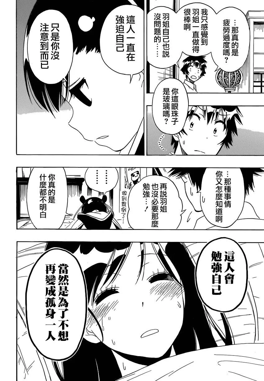 147话 第4页