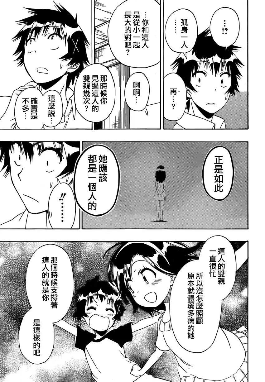 147话 第5页