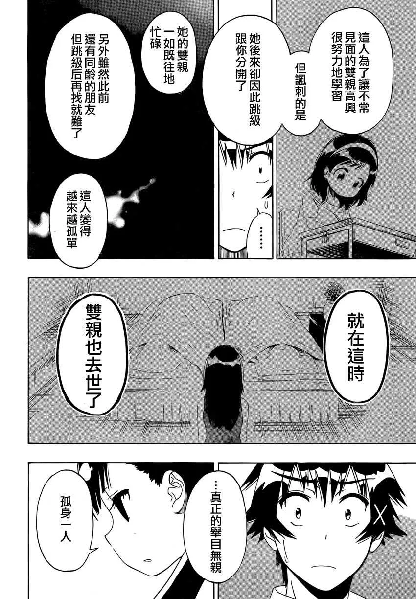 147话 第6页