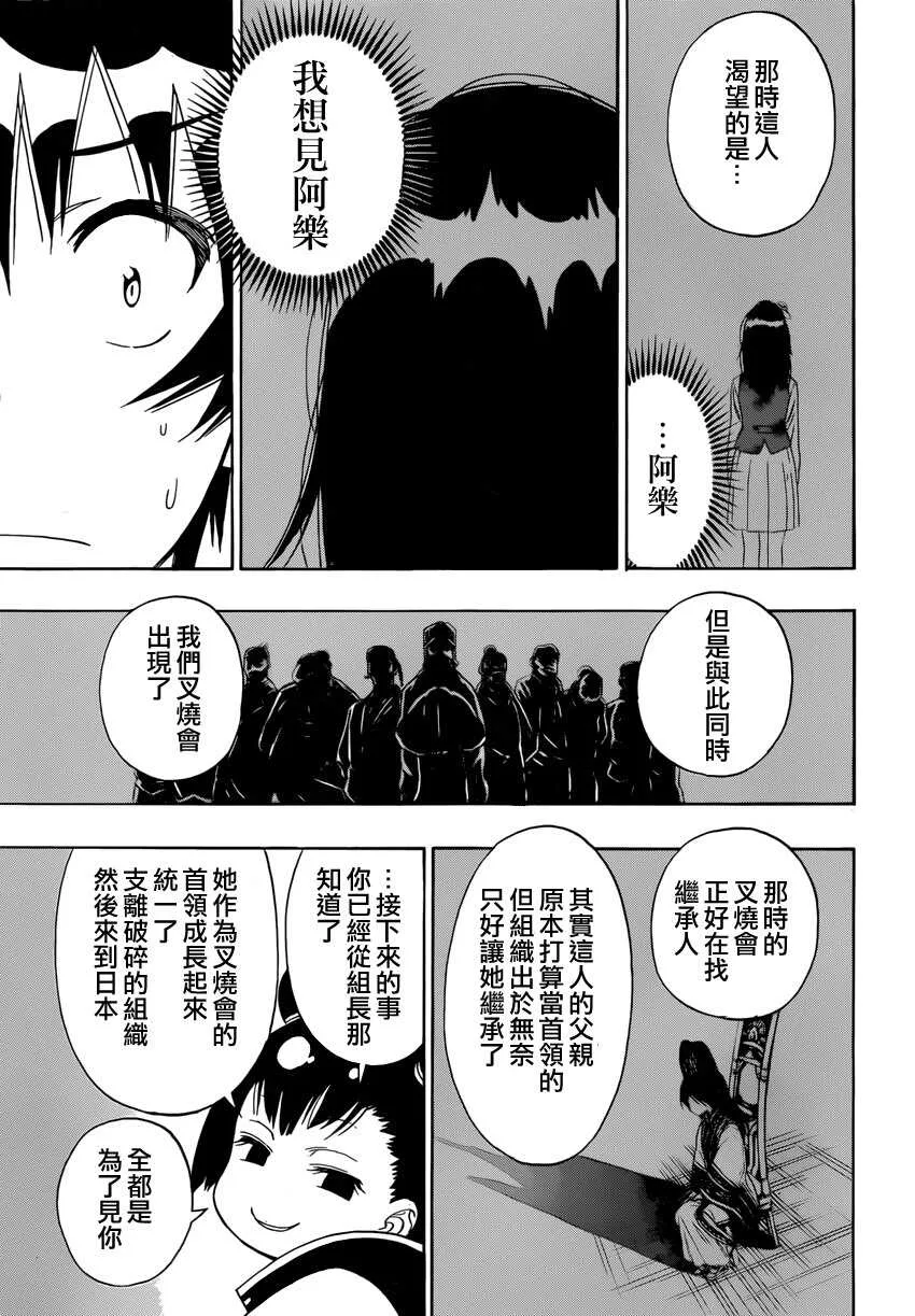 147话 第7页