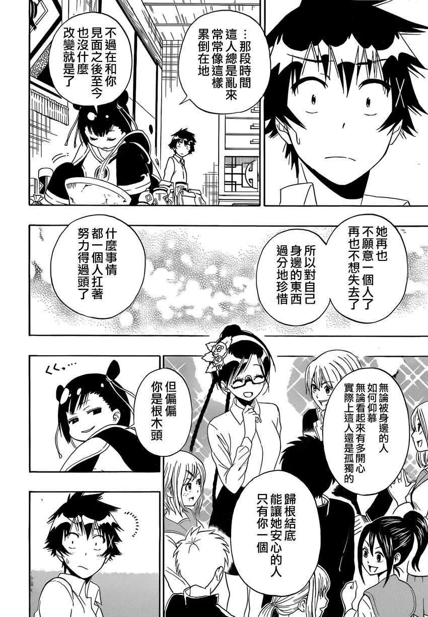147话 第8页