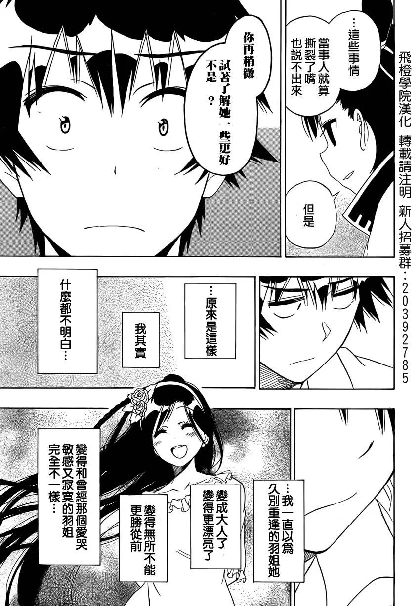 147话 第9页