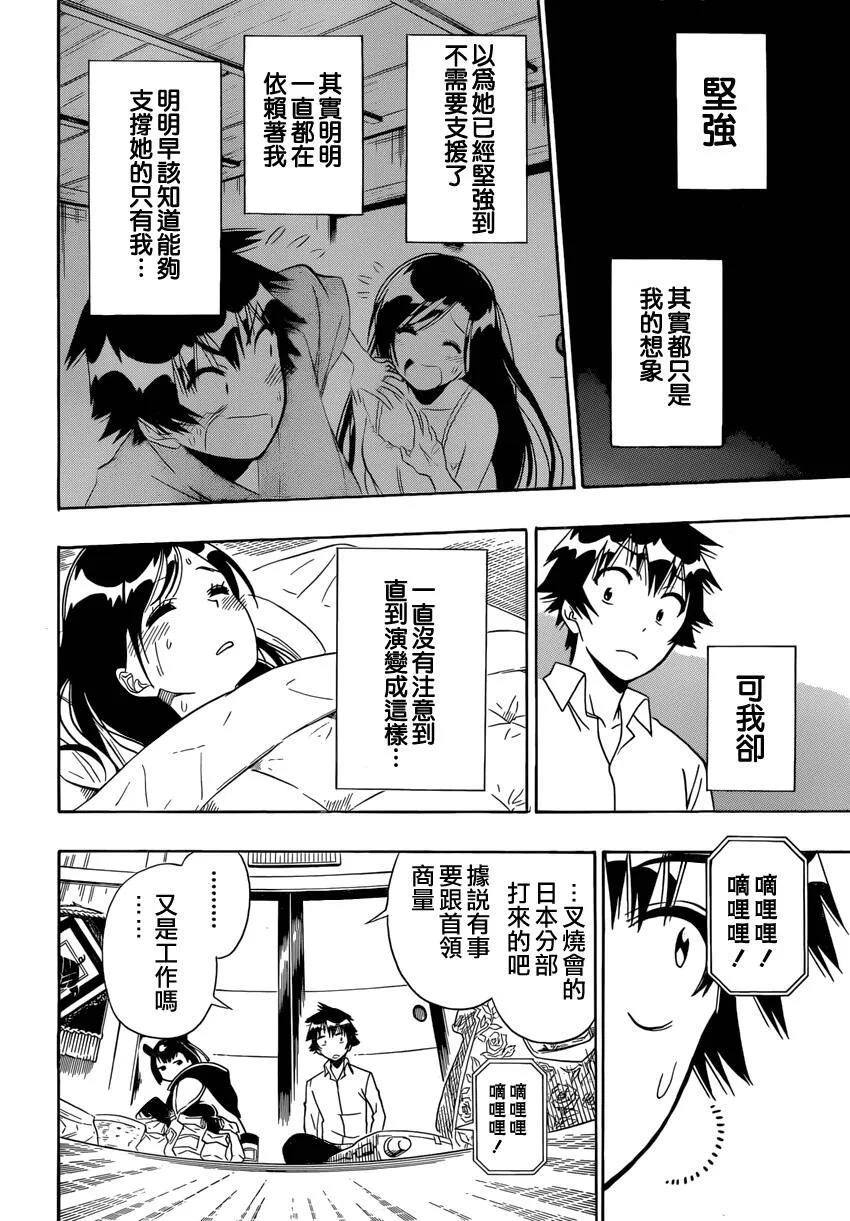 147话 第10页